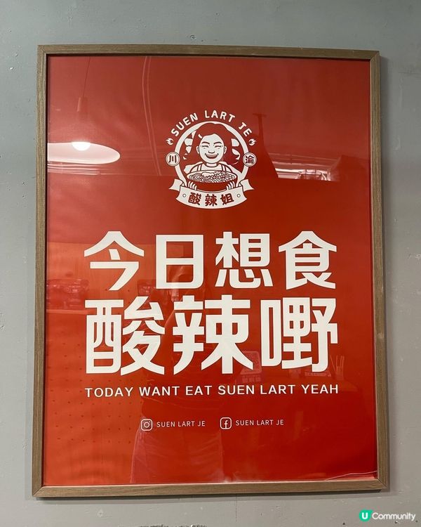 ✿ 召喚所有酸辣控 ✿