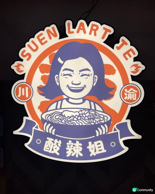 ✿ 召喚所有酸辣控 ✿