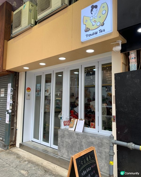 Trouble Tea特色手搖飲品