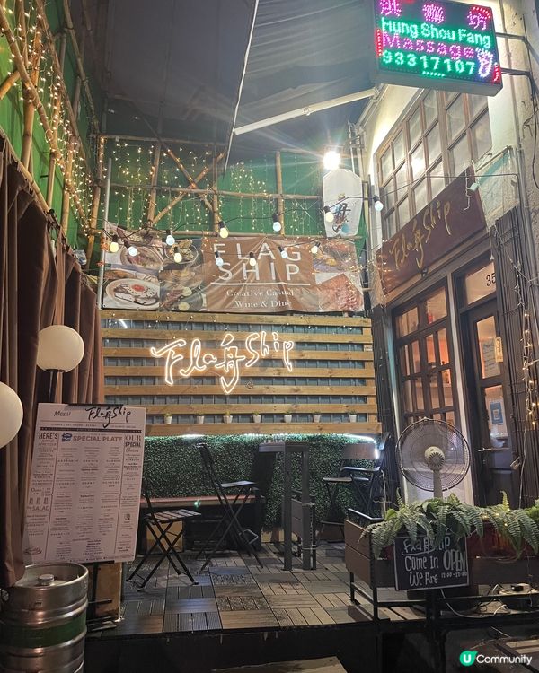 喺灣仔船街的盡頭有個閃閃發光的寫住Flagship 的霓虹燈...