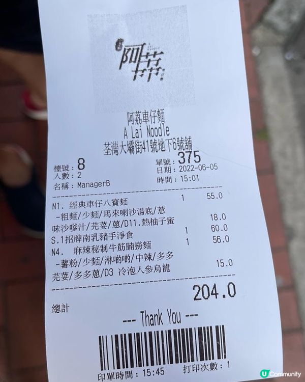 荃灣開咗間新嘅車仔麵，比佢個牌寫住「始創1984年，40年傳...
