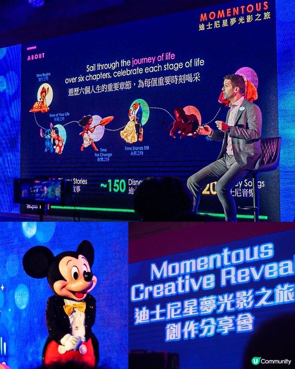 《必去‼️迪士尼全新多媒體夜間匯演🎇》