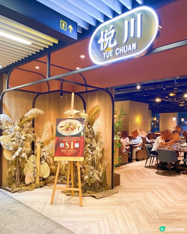 《🌶麻辣川菜》