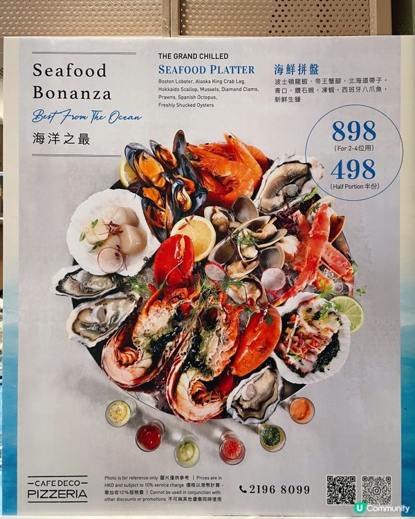 ➰超豐盛海鮮拼盤🦀🦞🦪➰ 