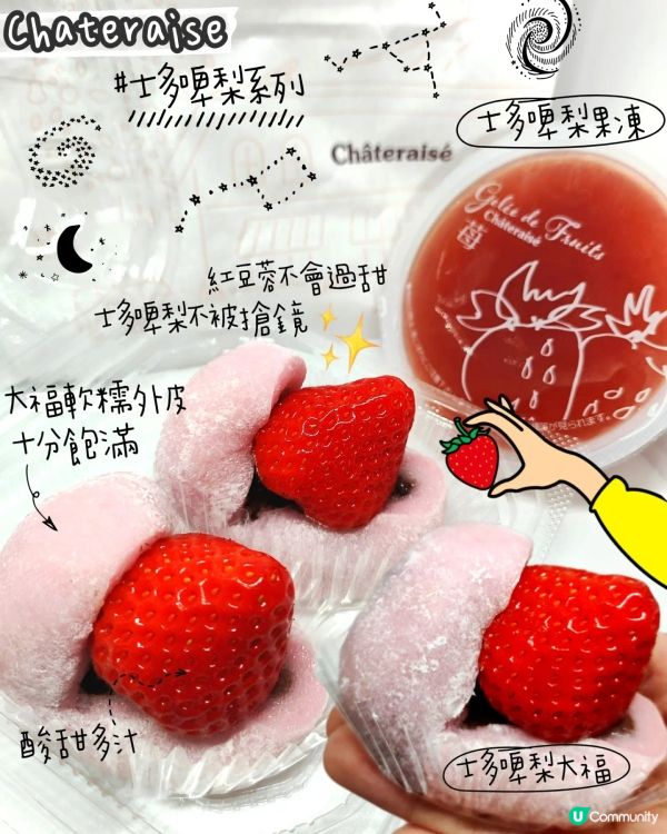 Chateraise又有日本草莓蛋糕甜品系列喇，今次試吓士多...