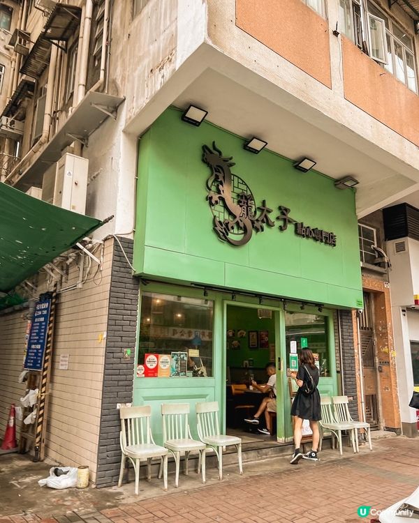 太子|籠太子點心專門店 