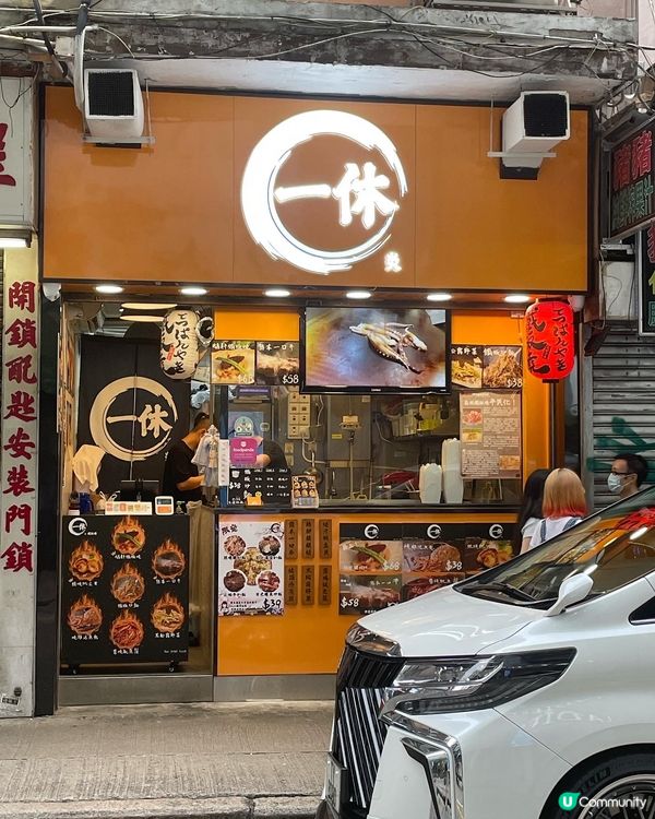 喺旺角行街市，發現一間鐵板燒外賣店。好想試好耐趁住今日做完F...