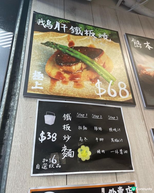 喺旺角行街市，發現一間鐵板燒外賣店。好想試好耐趁住今日做完F...