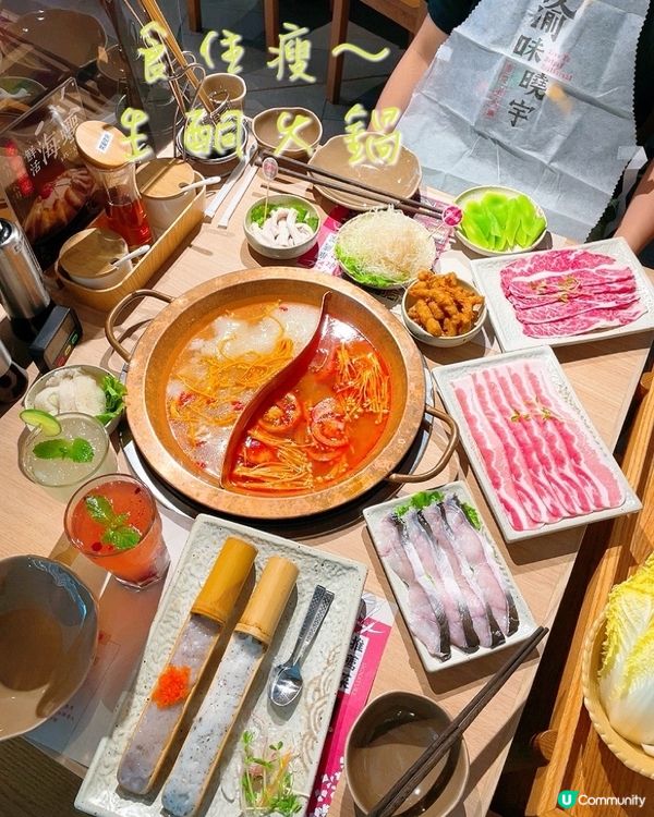 [首創食住瘦生酮火鍋·渝味曉宇］