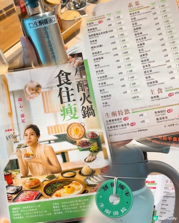 [首創食住瘦生酮火鍋·渝味曉宇］