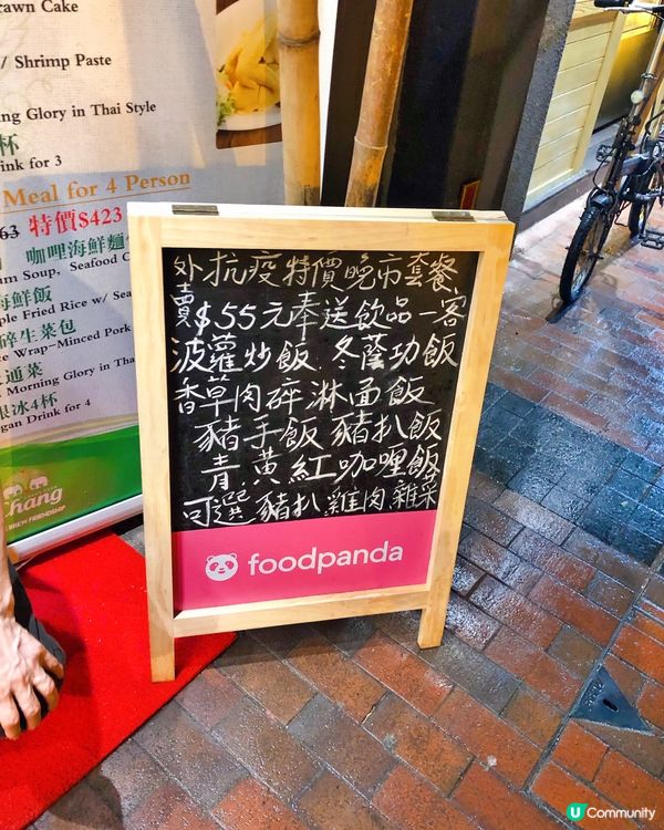 🌸安柏娃泰國菜館 🌸