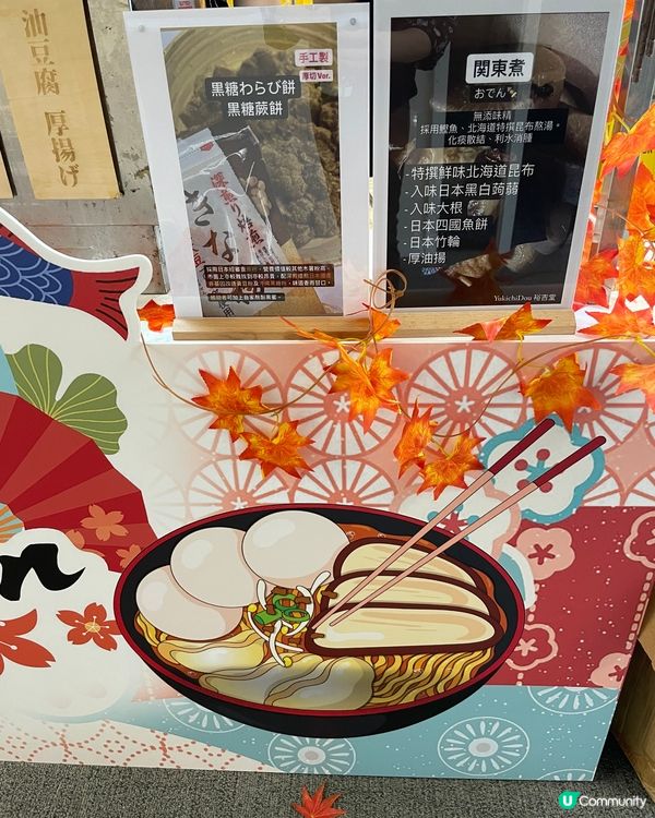 無得飛🛫日本, 唯有食吓關冬煮解解口痕😋蘿蔔好入味, 獅子狗...