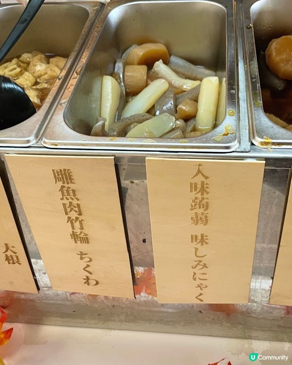 無得飛🛫日本, 唯有食吓關冬煮解解口痕😋蘿蔔好入味, 獅子狗...