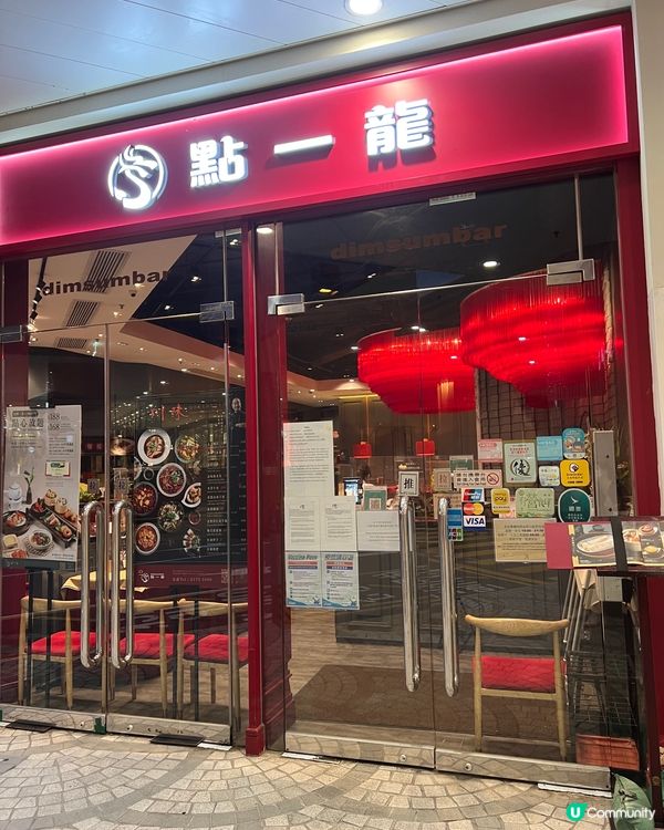 好耐無食過川菜，今次就同朋友黎到尖沙嘴點一龍，點一龍既川菜係...