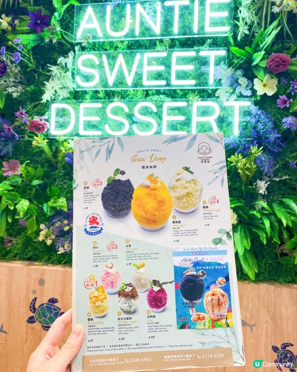之前食過2次嘅甜姨姨，早前被迫停業三個月，今日終於開返啦～