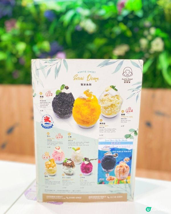 之前食過2次嘅甜姨姨，早前被迫停業三個月，今日終於開返啦～