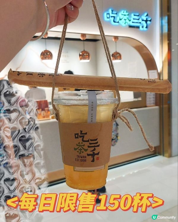 每日限售150杯，使用17+2獨門秘製而成鳳梨湯，富含滿滿維...