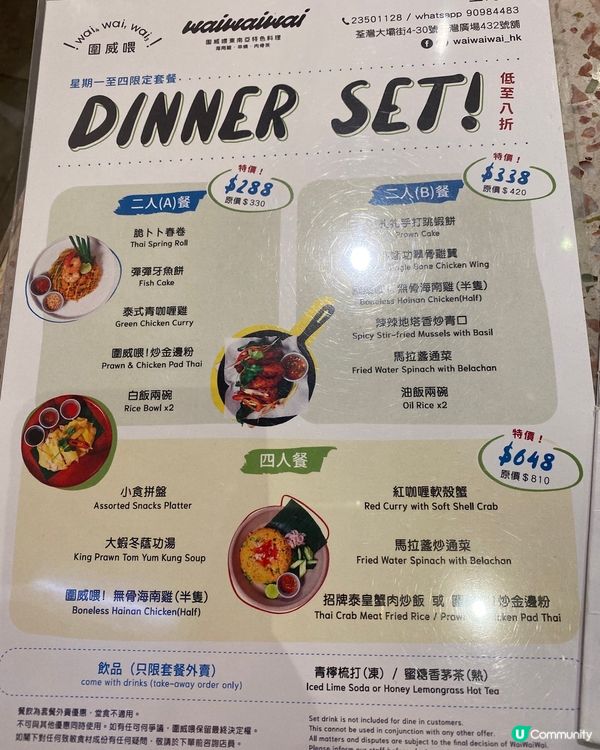 圍威喂 食到勁飽咁走嘅二人餐👍🏻