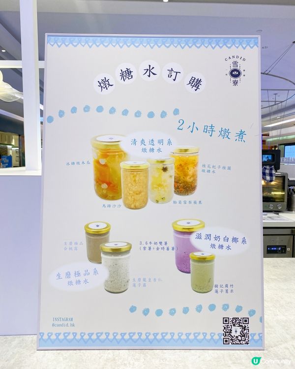 《🥣雪耳甜品店》