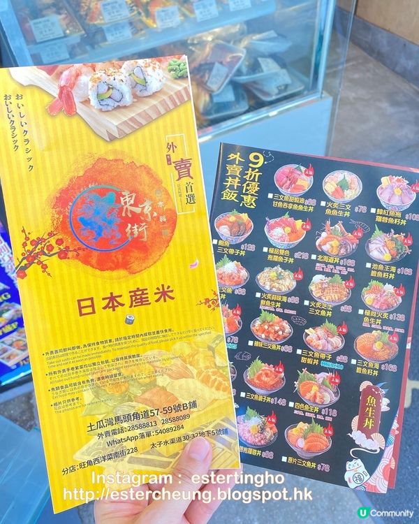 🍱 大🈵️足嘅北海道丼 😋