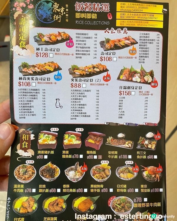 🍱 大🈵️足嘅北海道丼 😋