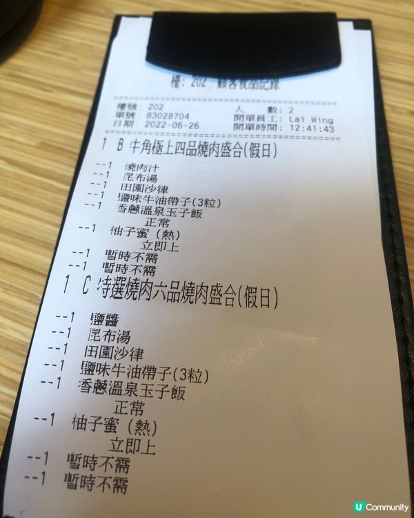 睇戲前，食個weekend lunch set, 燒肉加牛角...