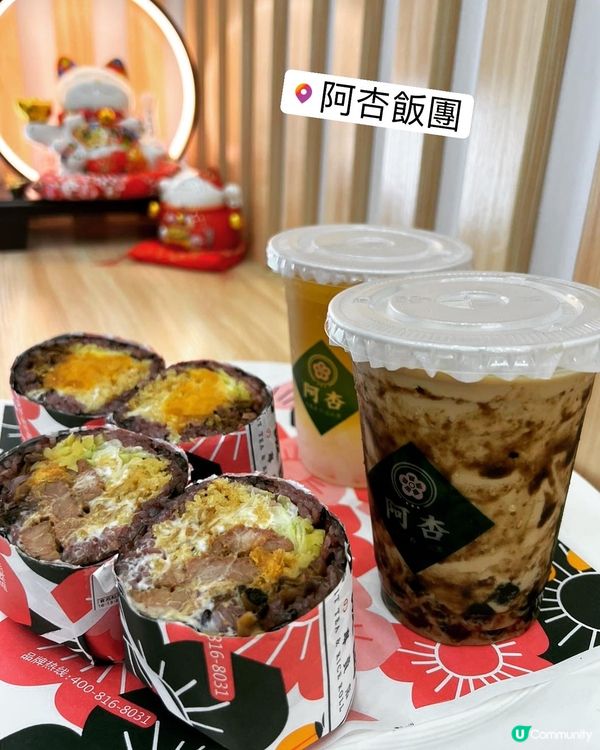 阿杏飯團 (富時中心) (旺角)