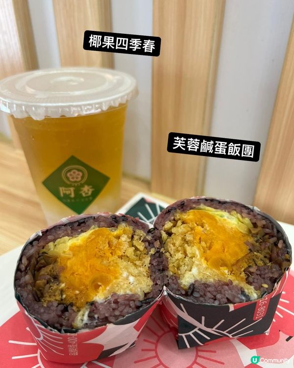 阿杏飯團 (富時中心) (旺角)