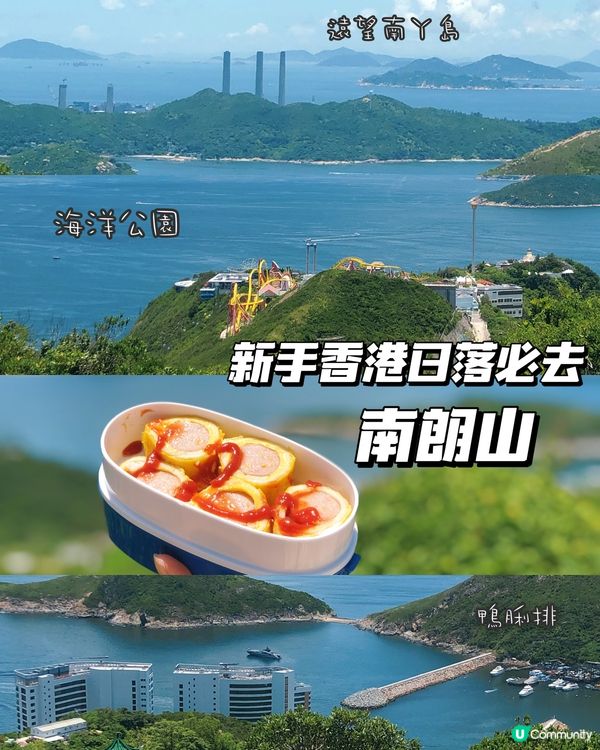 新手打卡港島270°日落~南朗山｜附交通路線｜行山小食食譜
