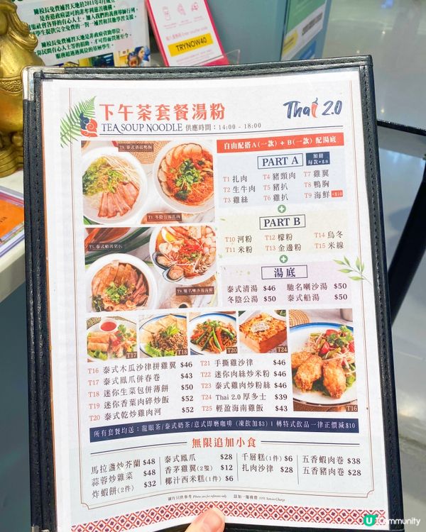 🇹🇭抵食Thai lunch