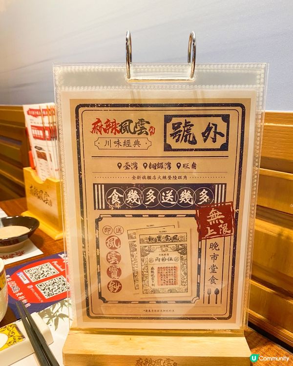 🌶麻辣風雲旺角店正式開幕啦🎉