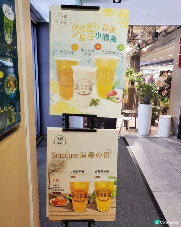 🍹消暑之選💚