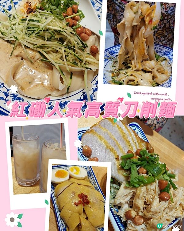 紅磡人氣高質刀削麵，大份又便宜！