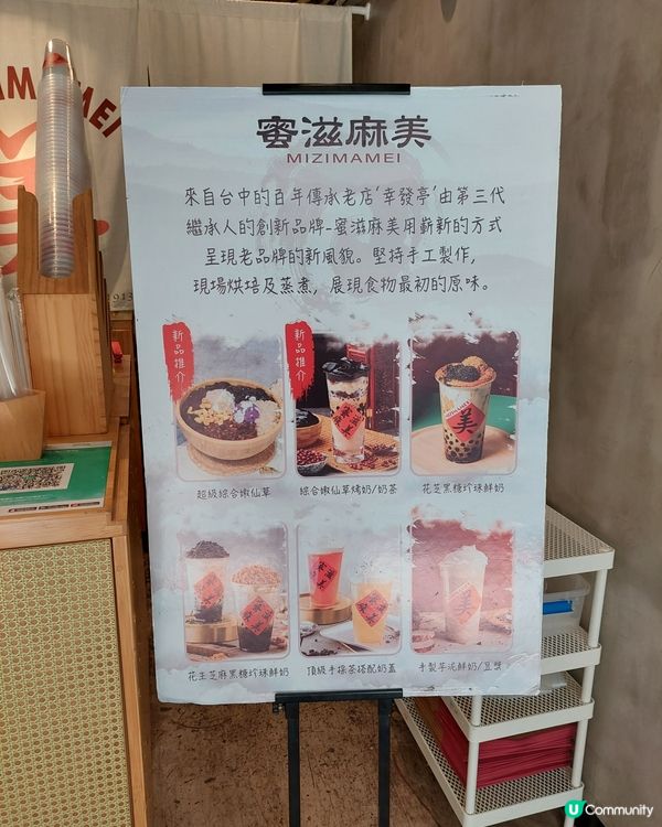 台中百年三代傳承老店，招牌黑糖珍珠