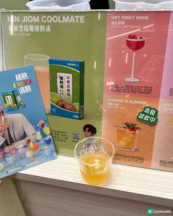 Anson Lo京都念慈庵積熱清活動 