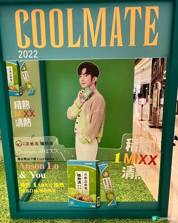 Anson Lo京都念慈庵積熱清活動 