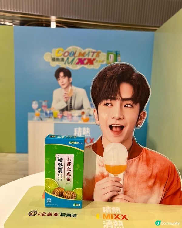 Anson Lo京都念慈庵積熱清活動 