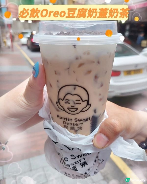 必飲Oreo豆腐奶蓋奶茶