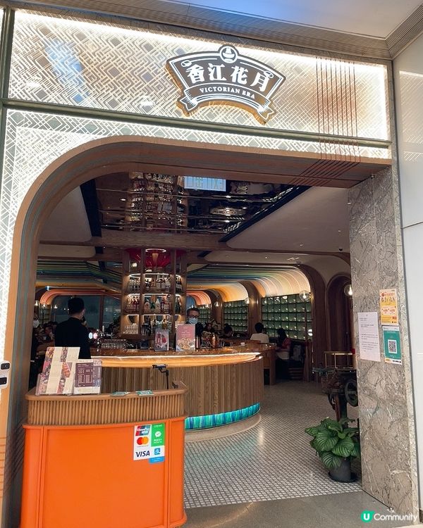 ［50年代懷舊💕穿越香江花月夜］