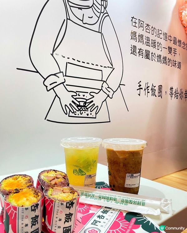 📍阿杏飯團📍