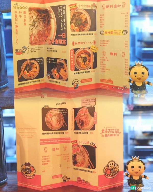 ˚‧º ❤️大叔拉麵ᐝ ° 𖥧𖡆𖦥