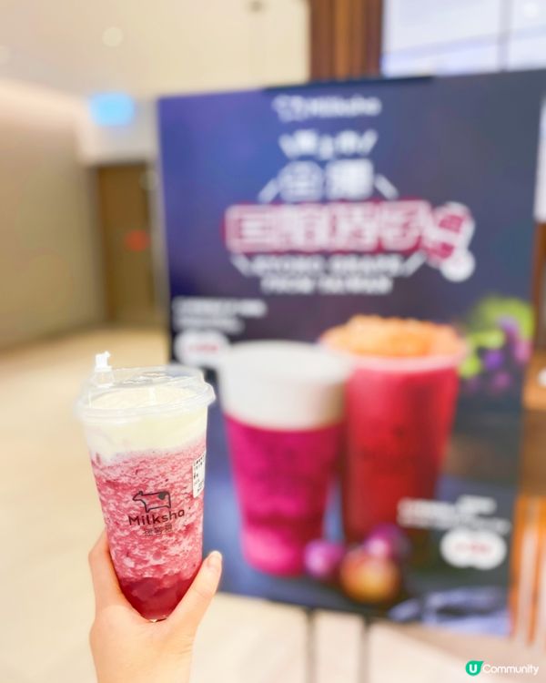 夏天沙冰又要登場啦 @milkasha 新出🍇巨峰提子系列