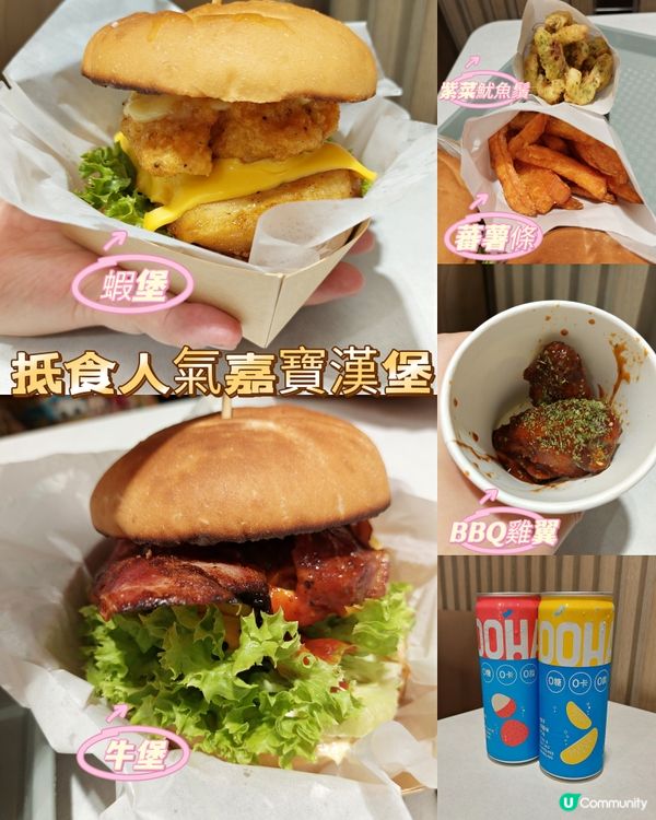 抵食人氣嘉寶漢堡