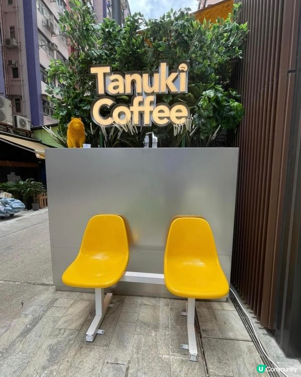 Tanuki coffee