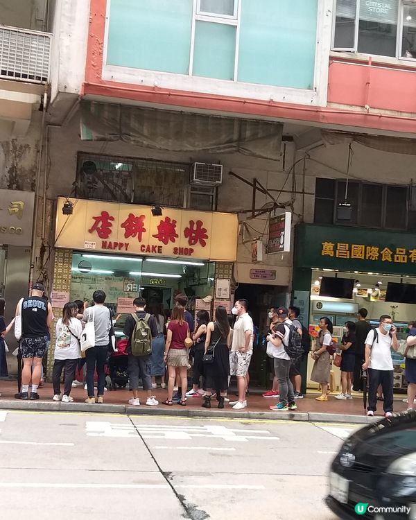 去見証吓又一歷史，再見快樂餅店!比起傳媒所報導的，昨天我見到...