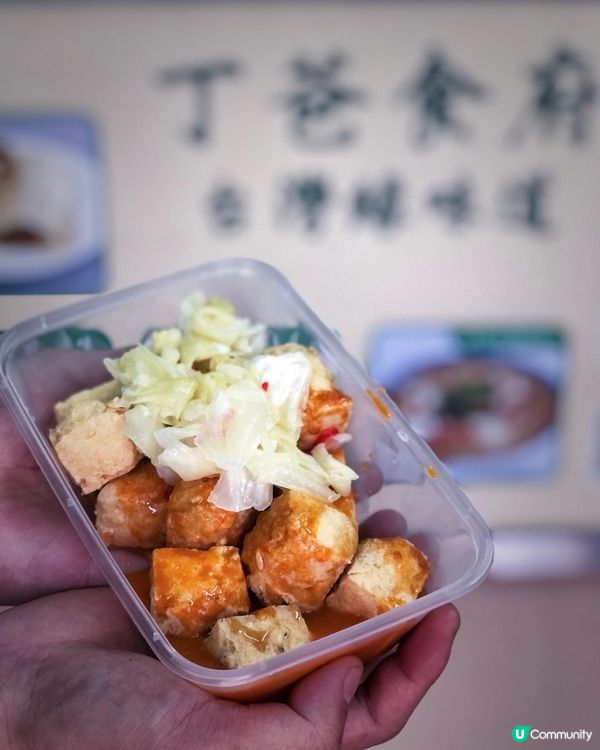 呢間位於彩虹嘅過江龍台灣小食店丁爸食府，雖然店面唔係好大，但...