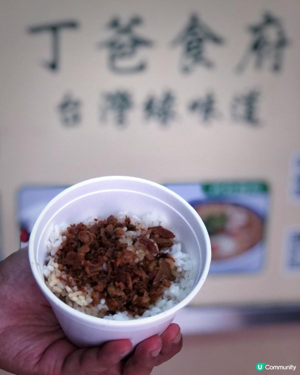 呢間位於彩虹嘅過江龍台灣小食店丁爸食府，雖然店面唔係好大，但...