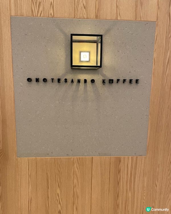 店名: Omotesando Koffee 