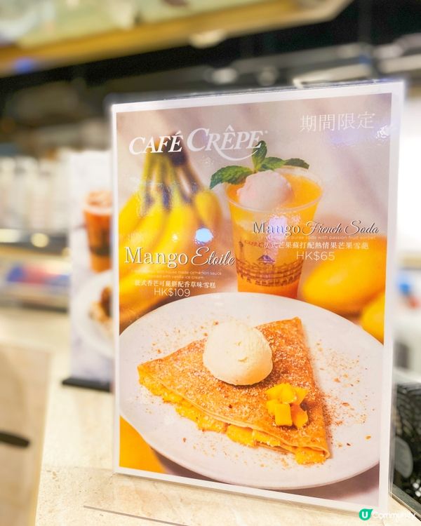🍽Crepe專門店