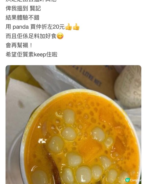 見圖識字 準備糸OpenRice 寫埋食評。認真做副業😹